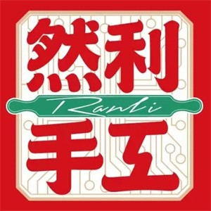 然利手工蛋糕