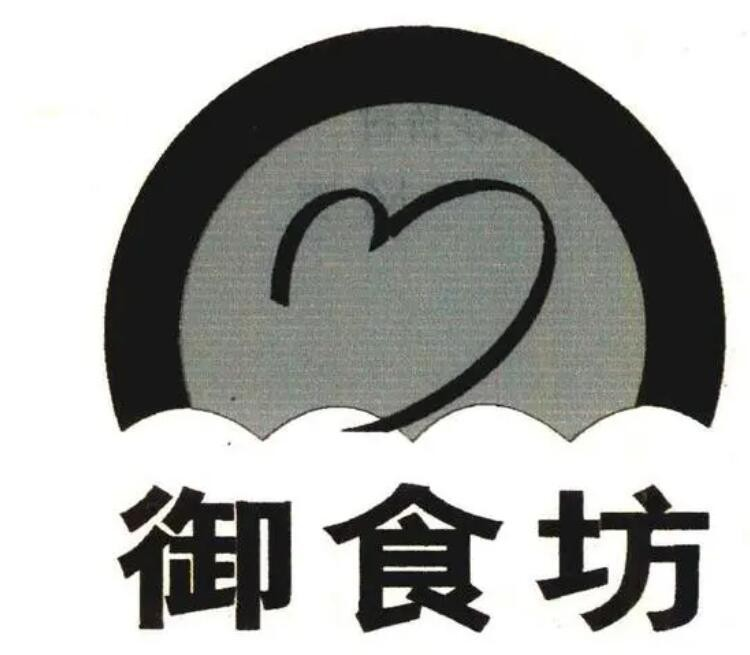 御食坊