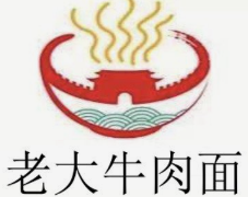老大牛肉面