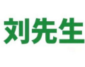 刘先生牛肉粉面馆