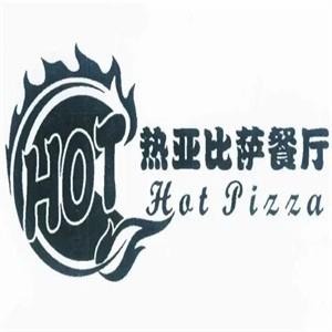 热亚比萨