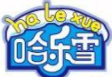 哈乐雪自助冰淇淋