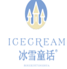冰雪童话冰激凌