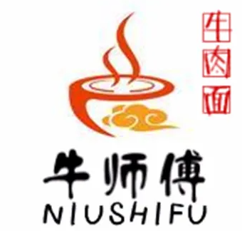 牛师傅牛肉面