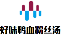 品好味鸭血粉丝