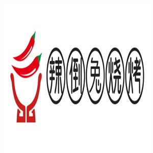 辣倒兔烧烤