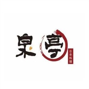 泉亭日本料理品牌logo
