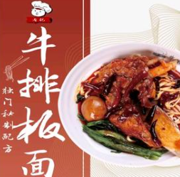 肉记牛排板面品牌logo