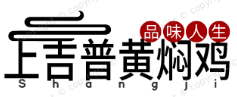 上吉普黄焖鸡