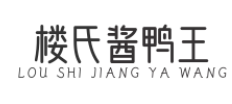 金华楼氏酱鸭王
