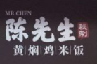 陈先生秘制黄焖鸡米饭