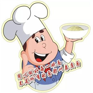 森虔面馆