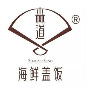 森道海鲜盖饭