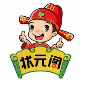 状元阁烤骨头
