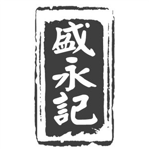 盛永记炸鸡
