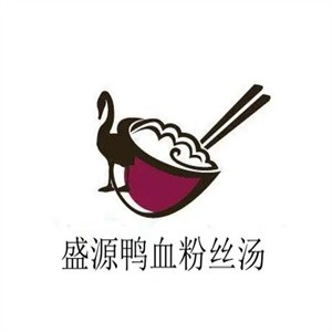 盛源鸭血粉丝