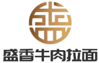 盛香牛肉拉面