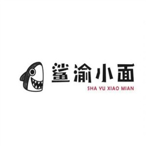 鲨渝小面