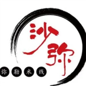 沙弥米线