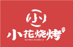 小花烧烤品牌logo