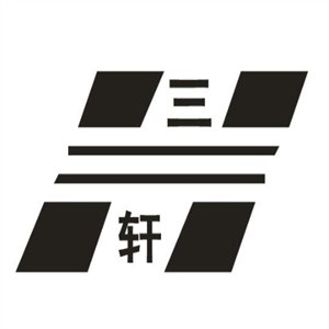 三轩螺蛳粉品牌logo