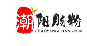 潮阳肠粉