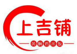 上吉铺黄焖鸡店