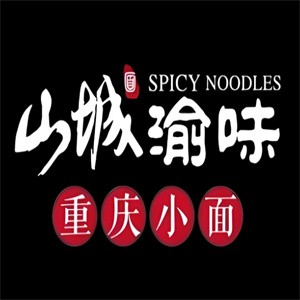 山城渝味重庆小面