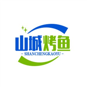 山城烤鱼