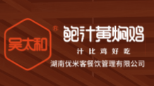 吴太和鲍汁黄焖鸡米饭
