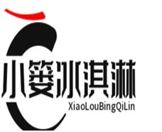 小篓冰淇淋
