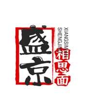 盛京相思面品牌logo