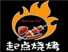 起点烧烤