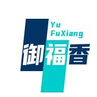御福香