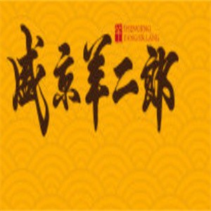 盛京羊二郎品牌logo