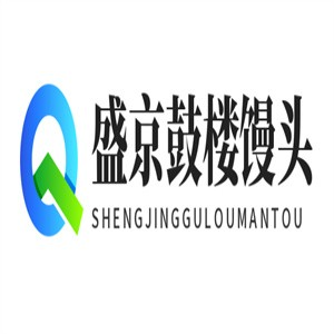 盛京鼓楼馒头