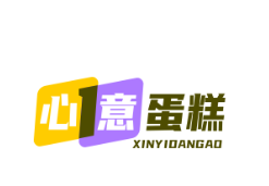 心意蛋糕