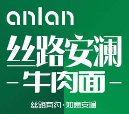 丝路安澜牛肉面品牌logo