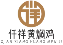 仟祥黄焖鸡