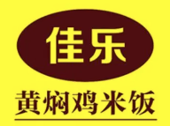 佳乐黄焖鸡米饭