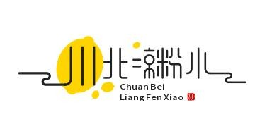 川北凉粉小吃