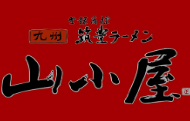 山小屋拉面