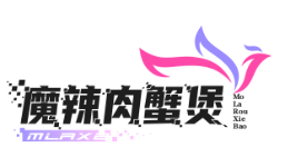 魔辣肉蟹煲品牌logo
