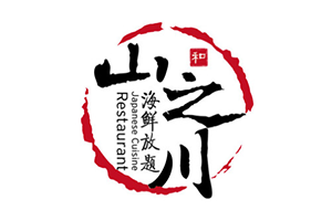 山之川日料