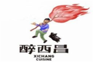 醉西昌火盆烧烤