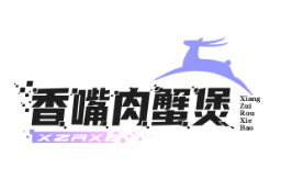 香嘴肉蟹煲品牌logo