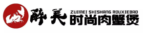 醉美时尚肉蟹煲