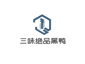 三味绝品黑鸭