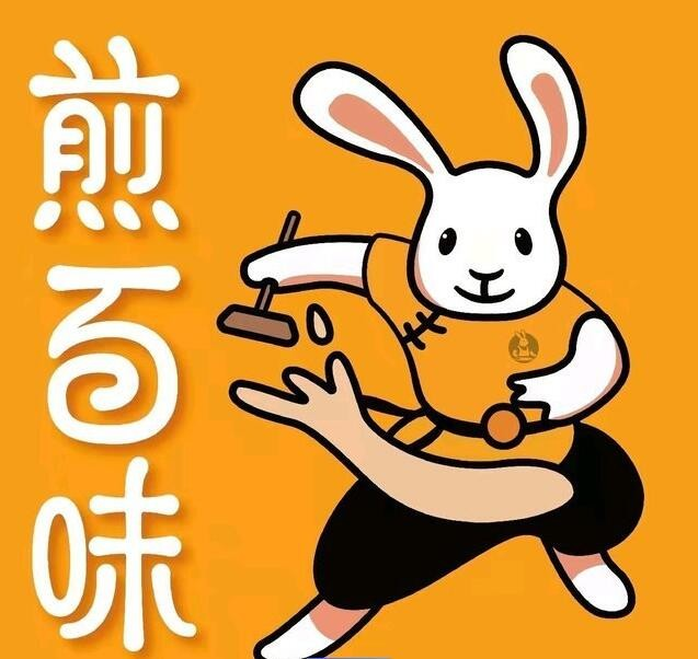 煎百味品牌logo