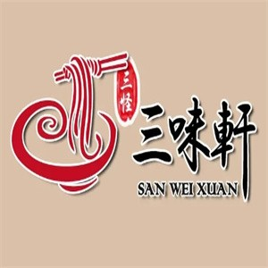三味轩锅盖面